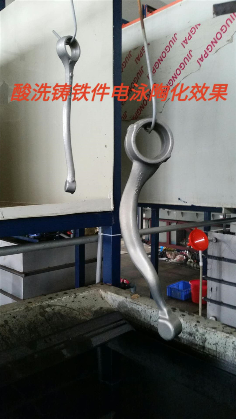 10汽車酸洗(xi)鑄鐵件電(dian)泳陶化