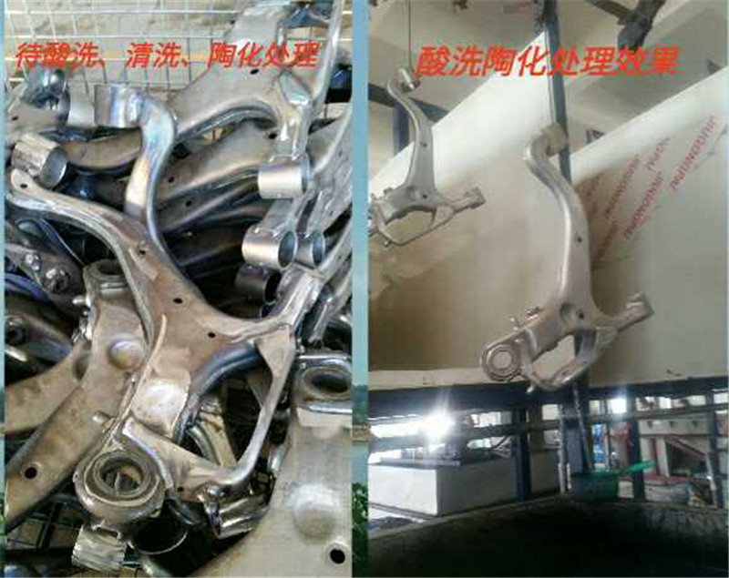 8汽車(che)零部(bu)件過(guo)洗陶(tao)化前(qian)後對(dui)比