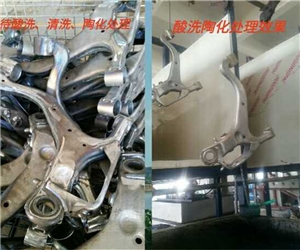 汽車(che)零部(bu)件過(guo)洗陶(tao)化前(qian)後對(dui)比