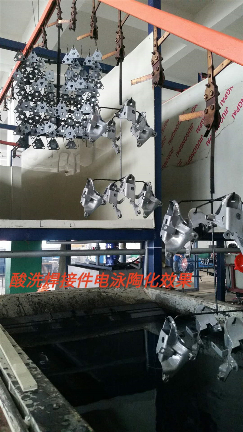 9汽車(che)過酸(suan)冷闆(pan)件電(dian)泳陶(tao)化